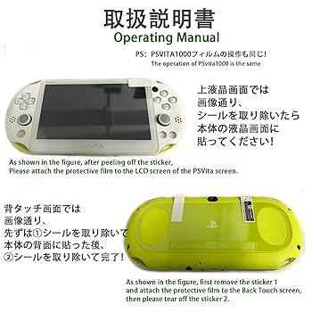 (未使用･未開封品)　VITA2000用自己吸着フィルム カラーフレーム ホワイト df5ndr3 PSVita（PCH-2000）用 自己吸着 カラーフレーム | PSVita用 周辺